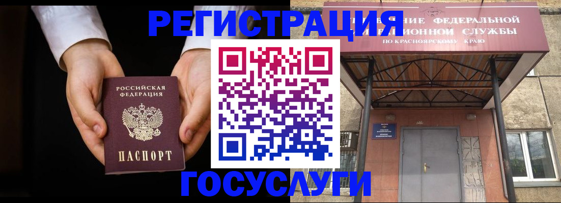 прописка штамп в Сердобске