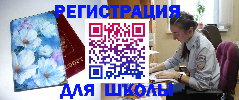 регистрация в Сердобске